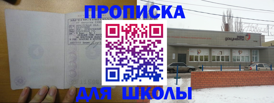 пропишу в квартире в Аткарске