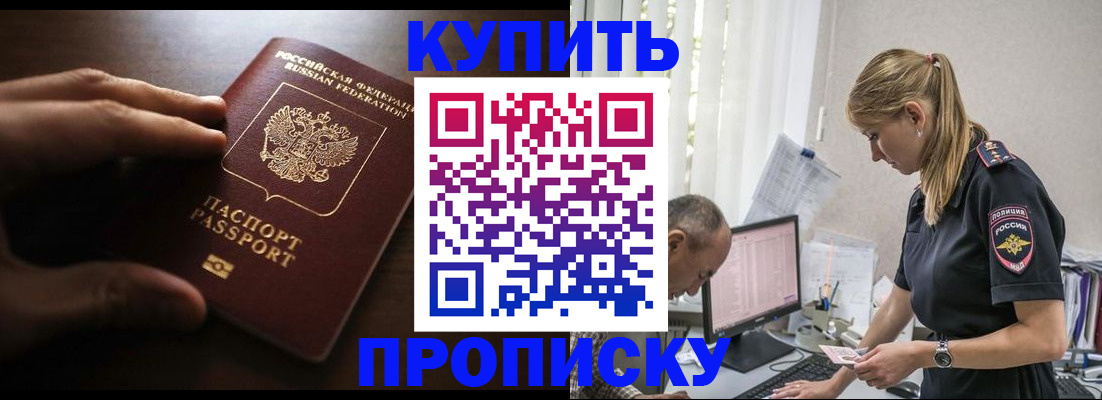 временная регистрация законно в Аткарске